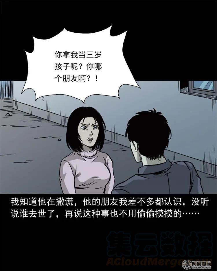 三老爷惊奇手札韩漫全集-231 心理罪无删减无遮挡章节图片 