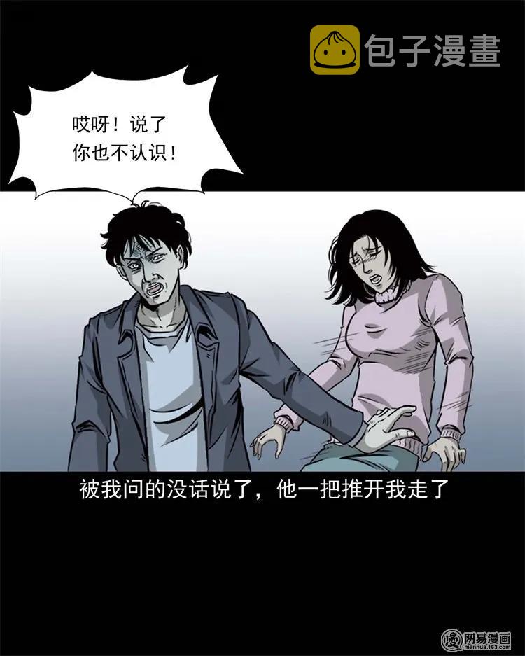 三老爷惊奇手札韩漫全集-231 心理罪无删减无遮挡章节图片 
