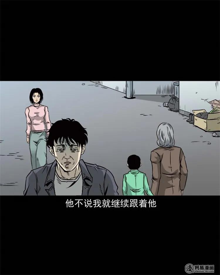 三老爷惊奇手札韩漫全集-231 心理罪无删减无遮挡章节图片 