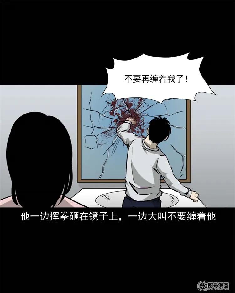 三老爷惊奇手札韩漫全集-231 心理罪无删减无遮挡章节图片 