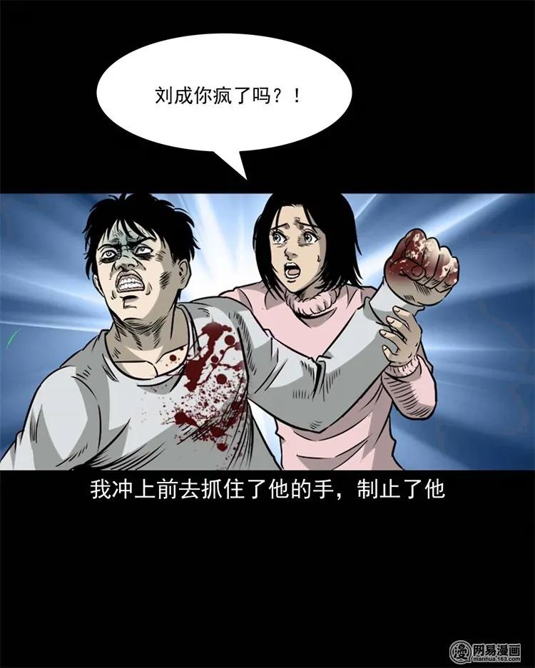 三老爷惊奇手札韩漫全集-231 心理罪无删减无遮挡章节图片 