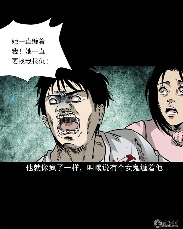 三老爷惊奇手札韩漫全集-231 心理罪无删减无遮挡章节图片 