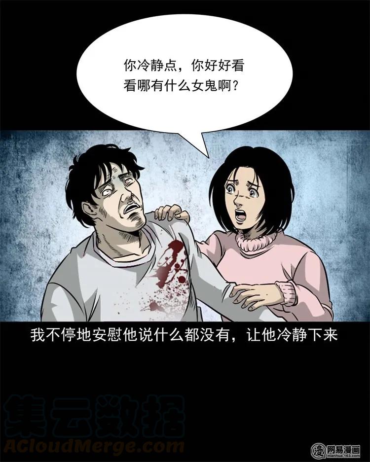 三老爷惊奇手札韩漫全集-231 心理罪无删减无遮挡章节图片 