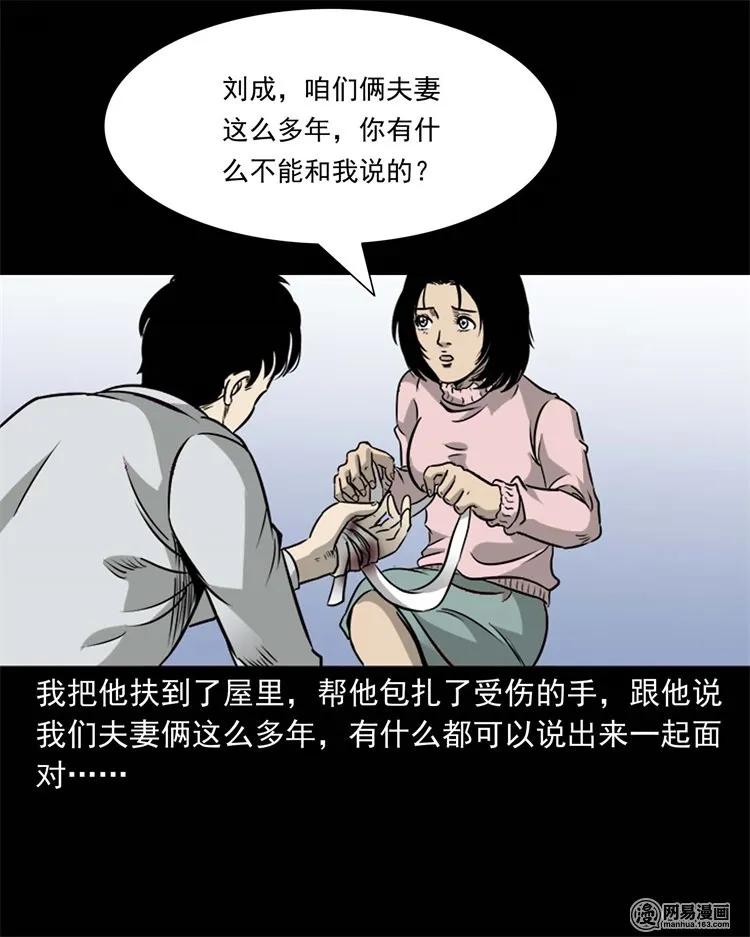 三老爷惊奇手札韩漫全集-231 心理罪无删减无遮挡章节图片 