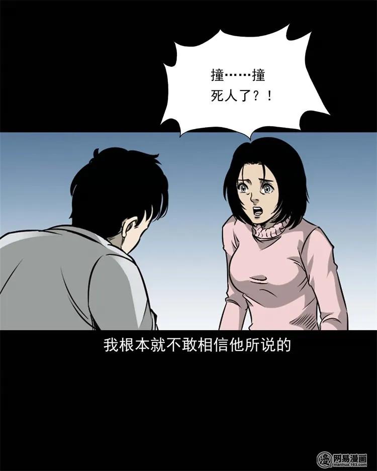 三老爷惊奇手札韩漫全集-231 心理罪无删减无遮挡章节图片 