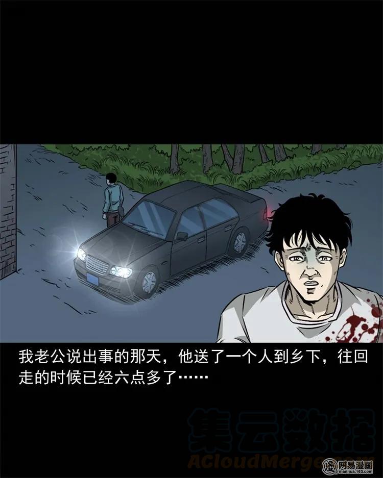 三老爷惊奇手札韩漫全集-231 心理罪无删减无遮挡章节图片 