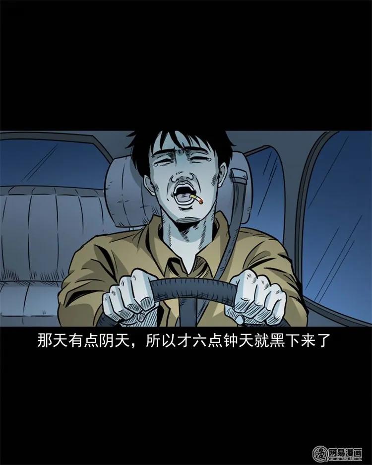 三老爷惊奇手札韩漫全集-231 心理罪无删减无遮挡章节图片 
