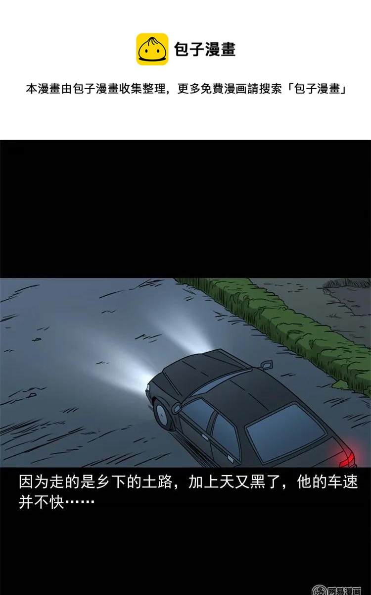三老爷惊奇手札韩漫全集-231 心理罪无删减无遮挡章节图片 
