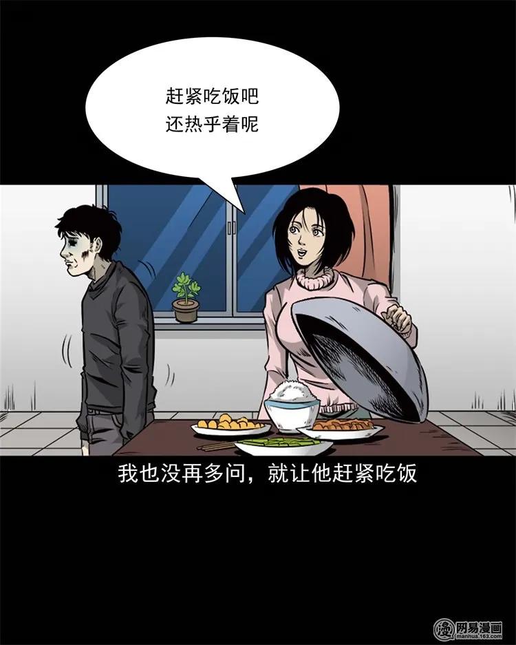 三老爷惊奇手札韩漫全集-231 心理罪无删减无遮挡章节图片 