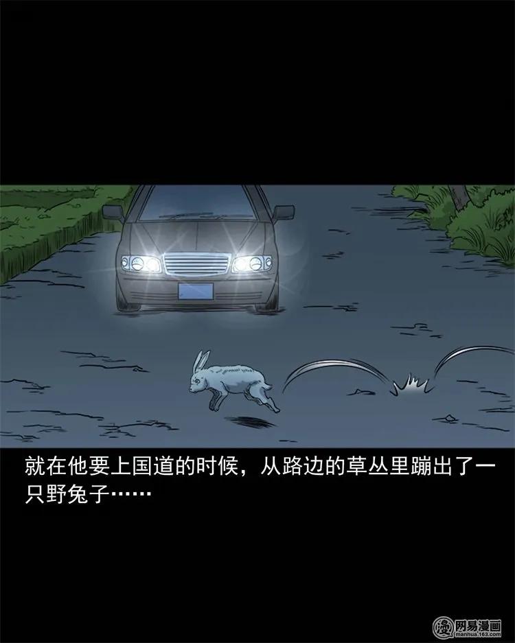三老爷惊奇手札韩漫全集-231 心理罪无删减无遮挡章节图片 