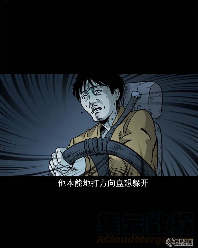 三老爷惊奇手札韩漫全集-231 心理罪无删减无遮挡章节图片 