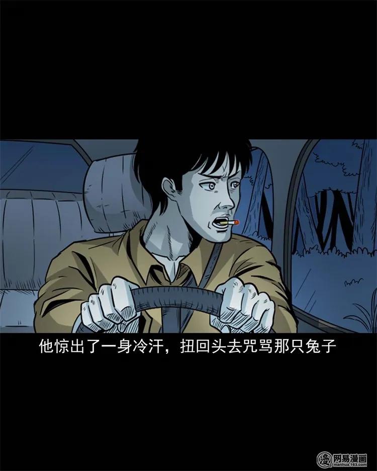 三老爷惊奇手札韩漫全集-231 心理罪无删减无遮挡章节图片 