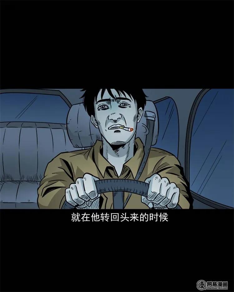 三老爷惊奇手札韩漫全集-231 心理罪无删减无遮挡章节图片 