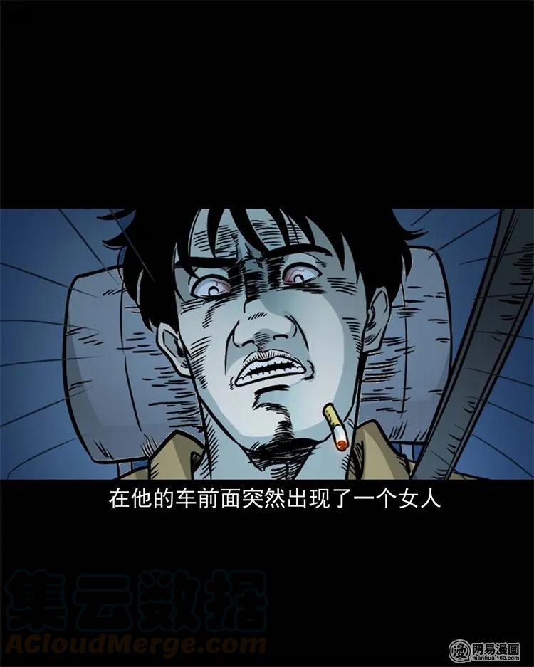 三老爷惊奇手札韩漫全集-231 心理罪无删减无遮挡章节图片 