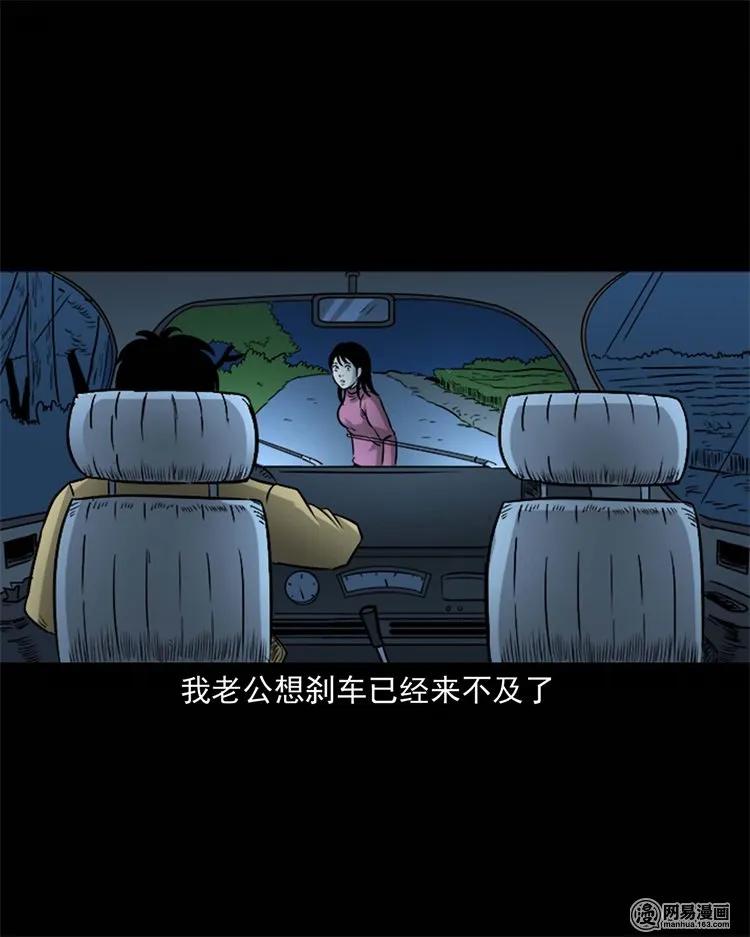 三老爷惊奇手札韩漫全集-231 心理罪无删减无遮挡章节图片 