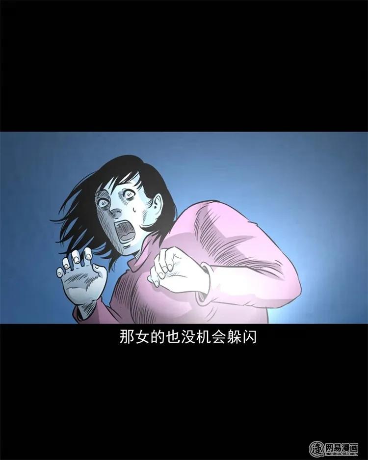 三老爷惊奇手札韩漫全集-231 心理罪无删减无遮挡章节图片 