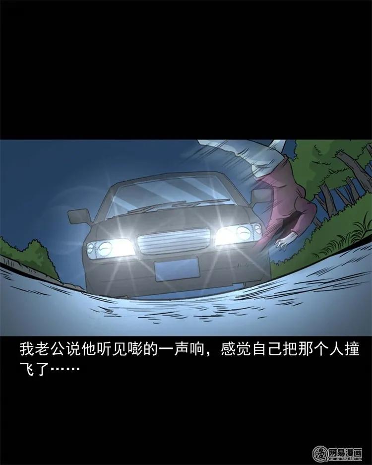 三老爷惊奇手札韩漫全集-231 心理罪无删减无遮挡章节图片 