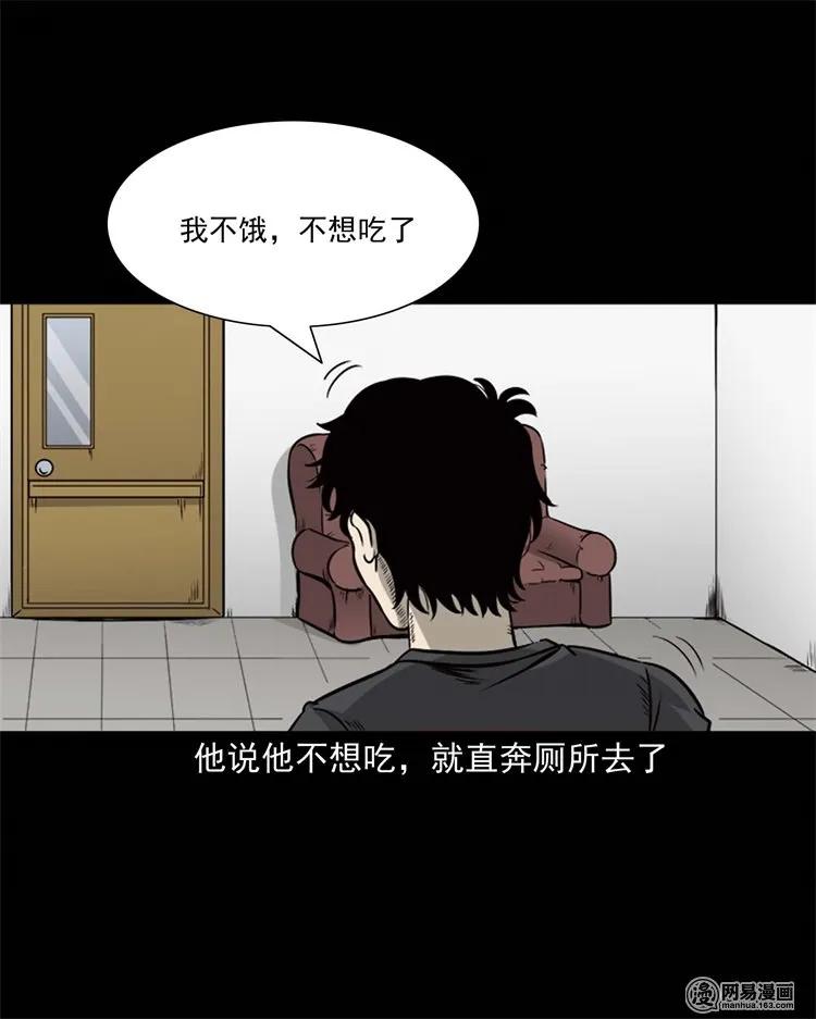 三老爷惊奇手札韩漫全集-231 心理罪无删减无遮挡章节图片 