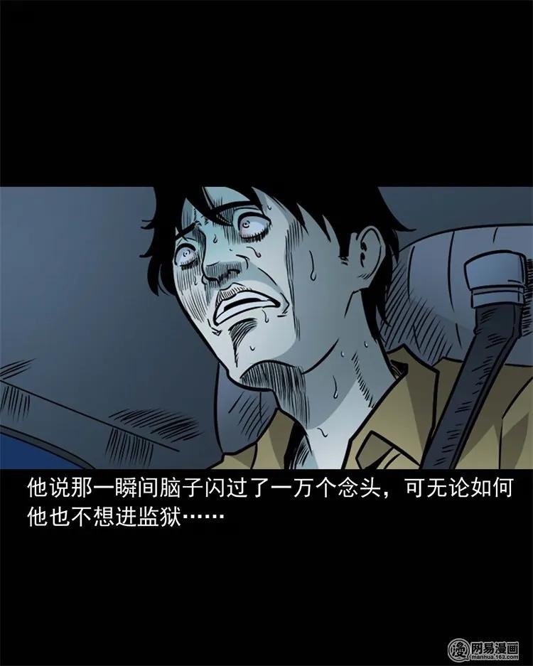 三老爷惊奇手札韩漫全集-231 心理罪无删减无遮挡章节图片 