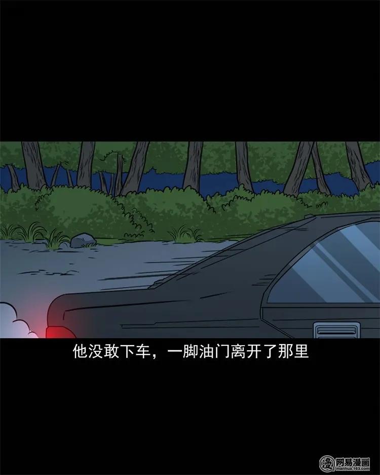 三老爷惊奇手札韩漫全集-231 心理罪无删减无遮挡章节图片 