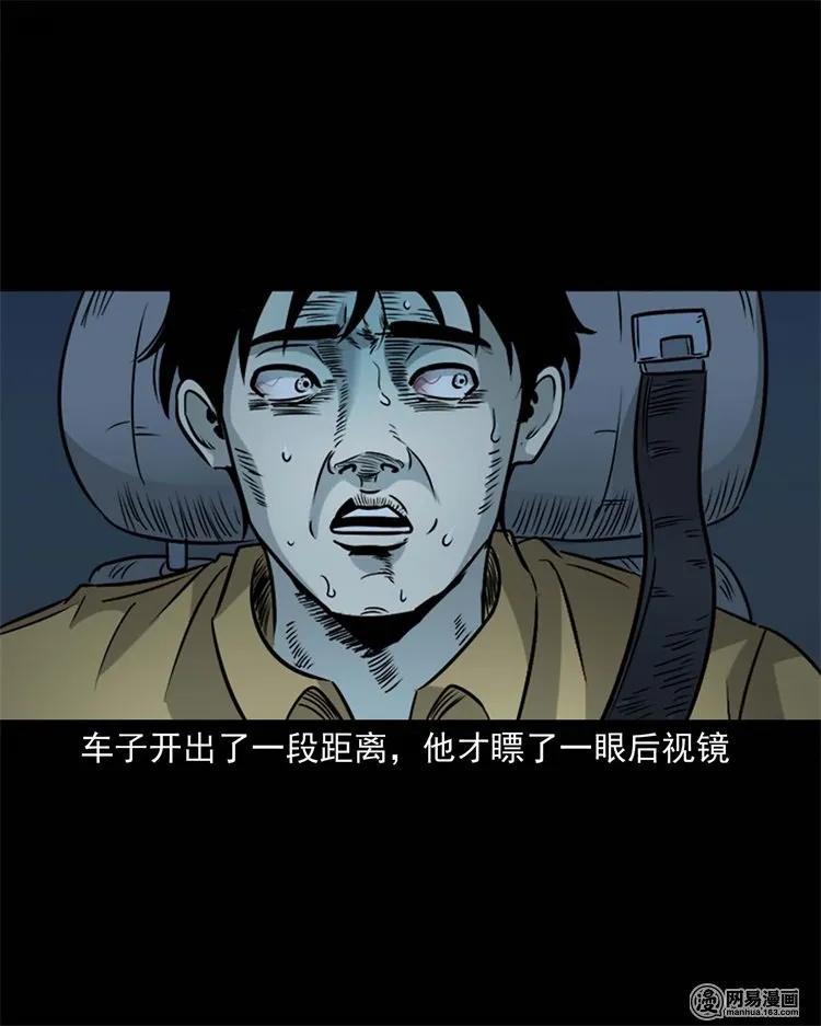 三老爷惊奇手札韩漫全集-231 心理罪无删减无遮挡章节图片 