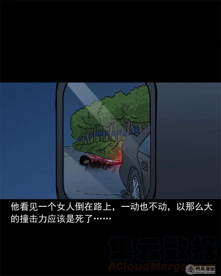 三老爷惊奇手札韩漫全集-231 心理罪无删减无遮挡章节图片 