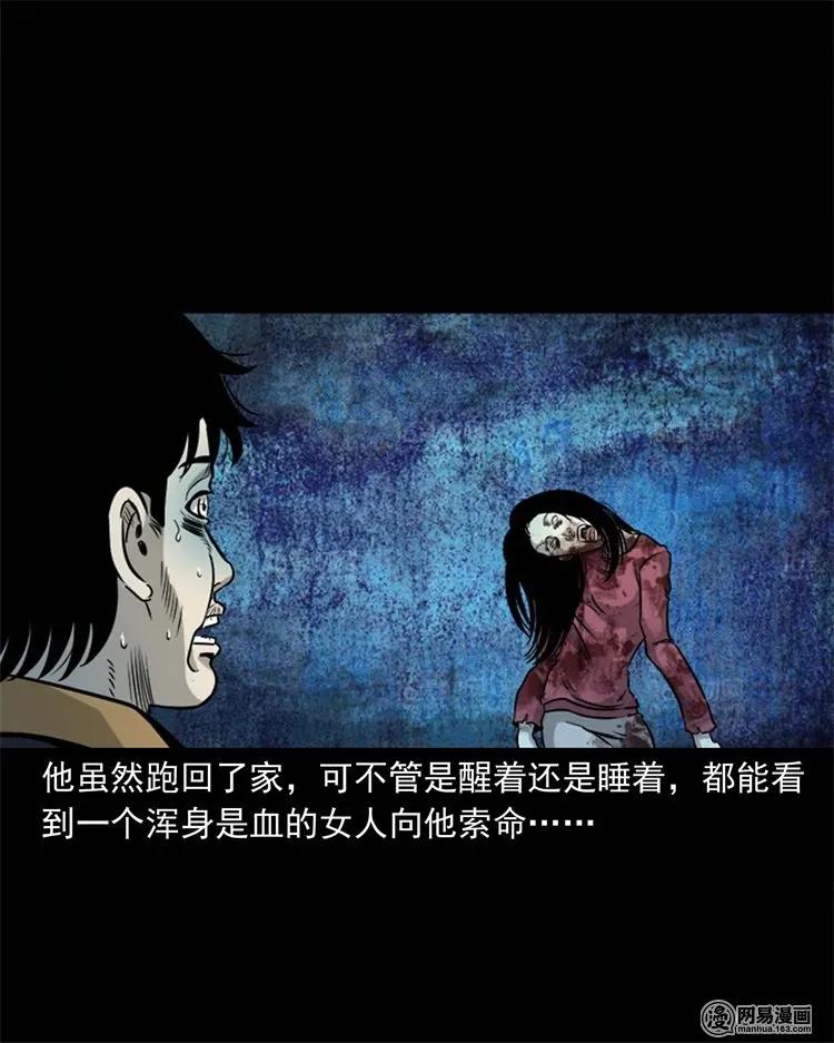 三老爷惊奇手札韩漫全集-231 心理罪无删减无遮挡章节图片 