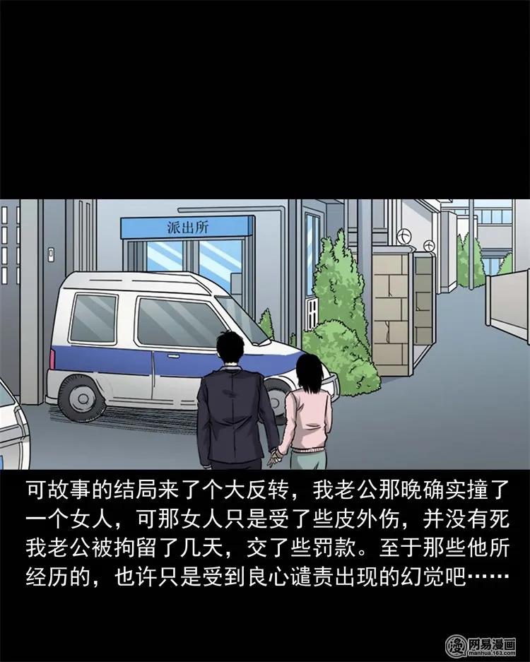 三老爷惊奇手札韩漫全集-231 心理罪无删减无遮挡章节图片 