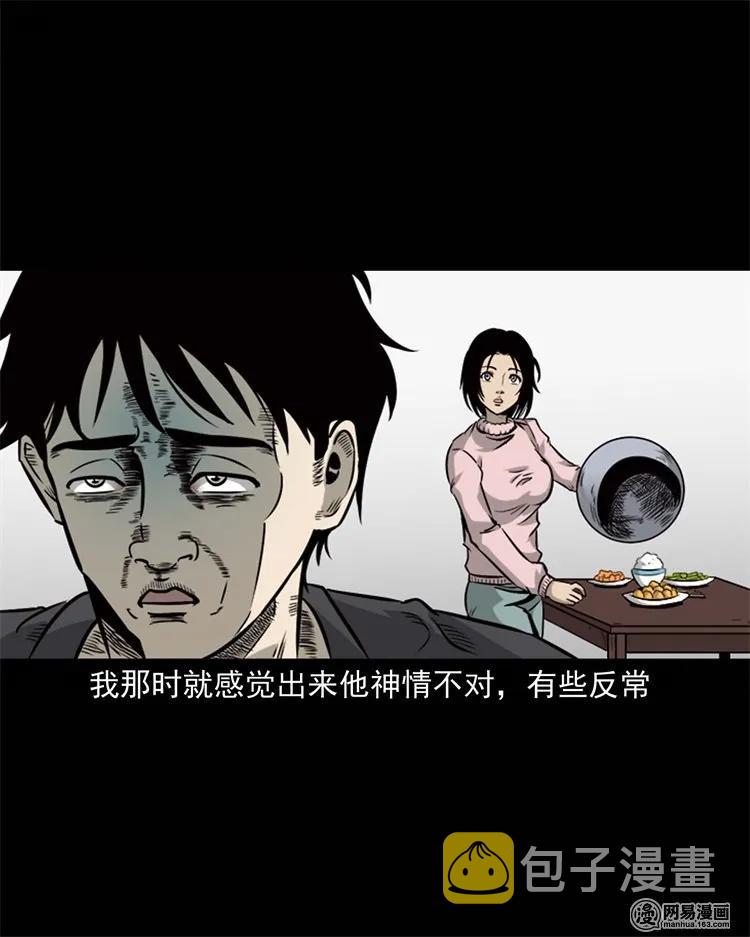 三老爷惊奇手札韩漫全集-231 心理罪无删减无遮挡章节图片 