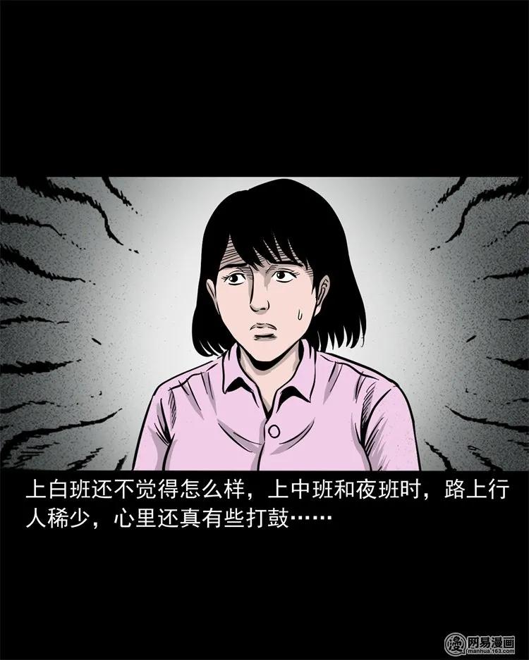 三老爷惊奇手札韩漫全集-232 照片上的陌生人无删减无遮挡章节图片 