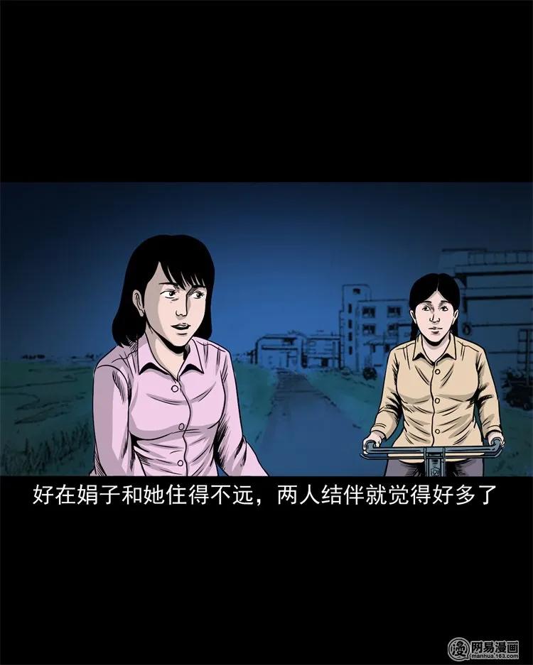 三老爷惊奇手札韩漫全集-232 照片上的陌生人无删减无遮挡章节图片 