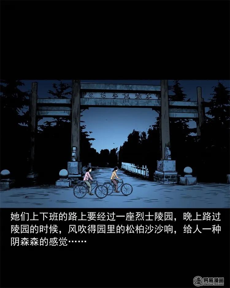 三老爷惊奇手札韩漫全集-232 照片上的陌生人无删减无遮挡章节图片 