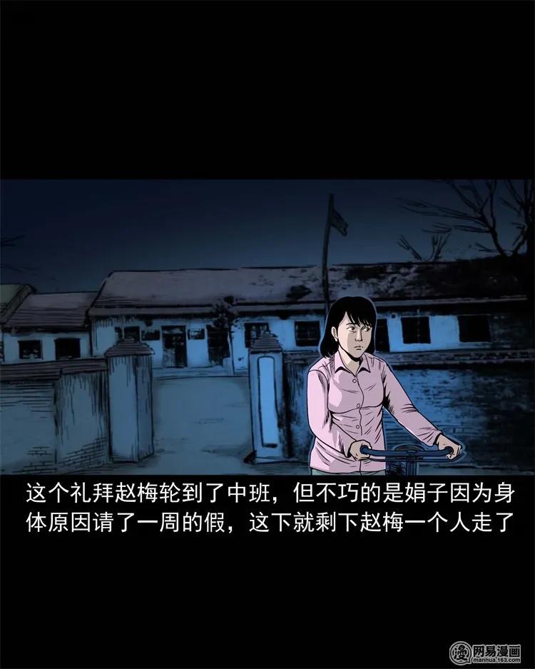三老爷惊奇手札韩漫全集-232 照片上的陌生人无删减无遮挡章节图片 