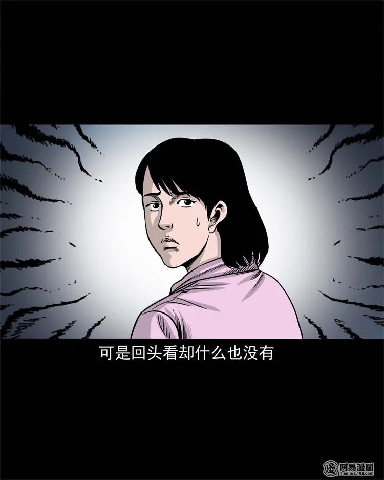 三老爷惊奇手札韩漫全集-232 照片上的陌生人无删减无遮挡章节图片 