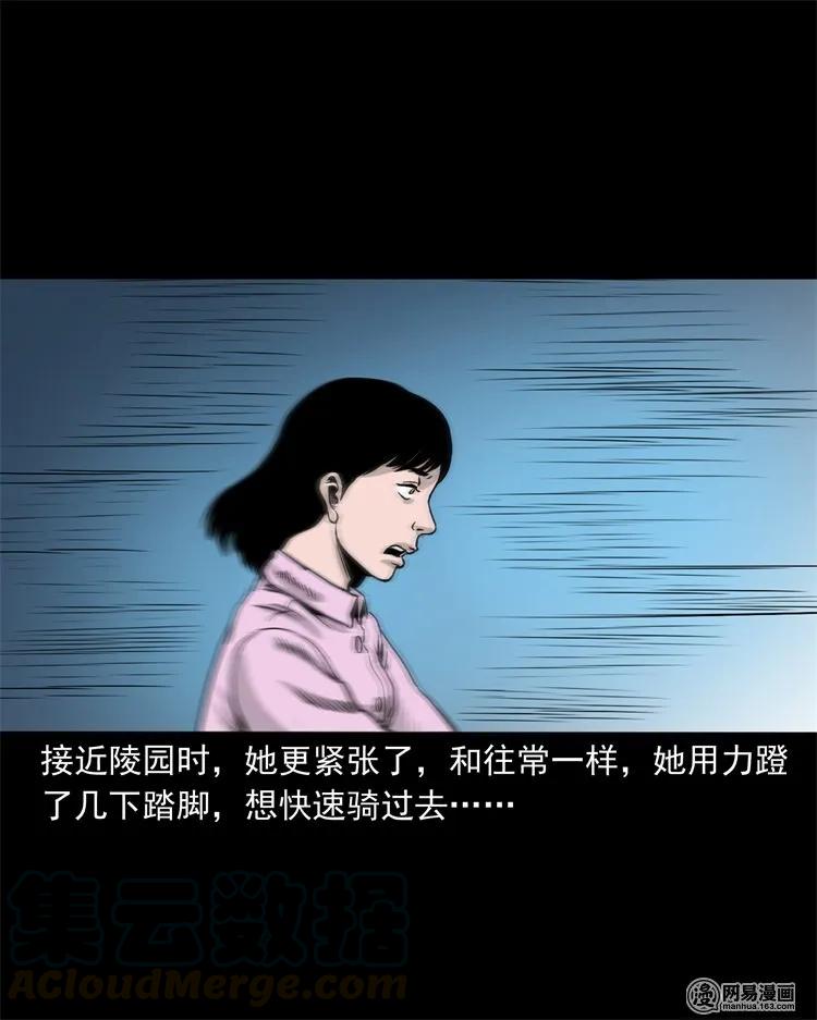 三老爷惊奇手札韩漫全集-232 照片上的陌生人无删减无遮挡章节图片 