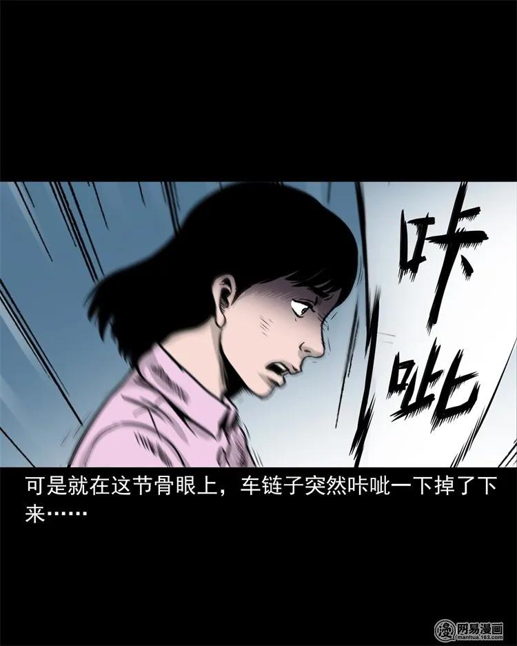 三老爷惊奇手札韩漫全集-232 照片上的陌生人无删减无遮挡章节图片 