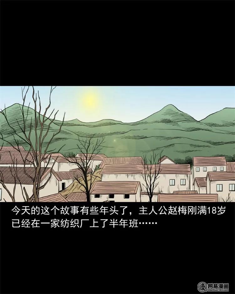 三老爷惊奇手札韩漫全集-232 照片上的陌生人无删减无遮挡章节图片 