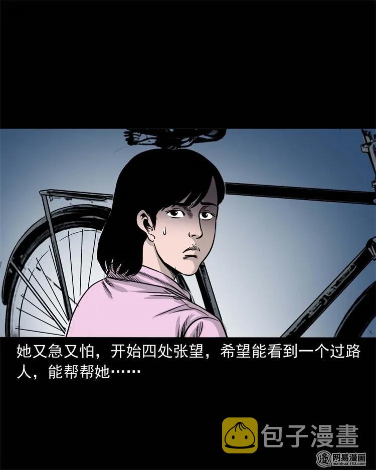 三老爷惊奇手札韩漫全集-232 照片上的陌生人无删减无遮挡章节图片 