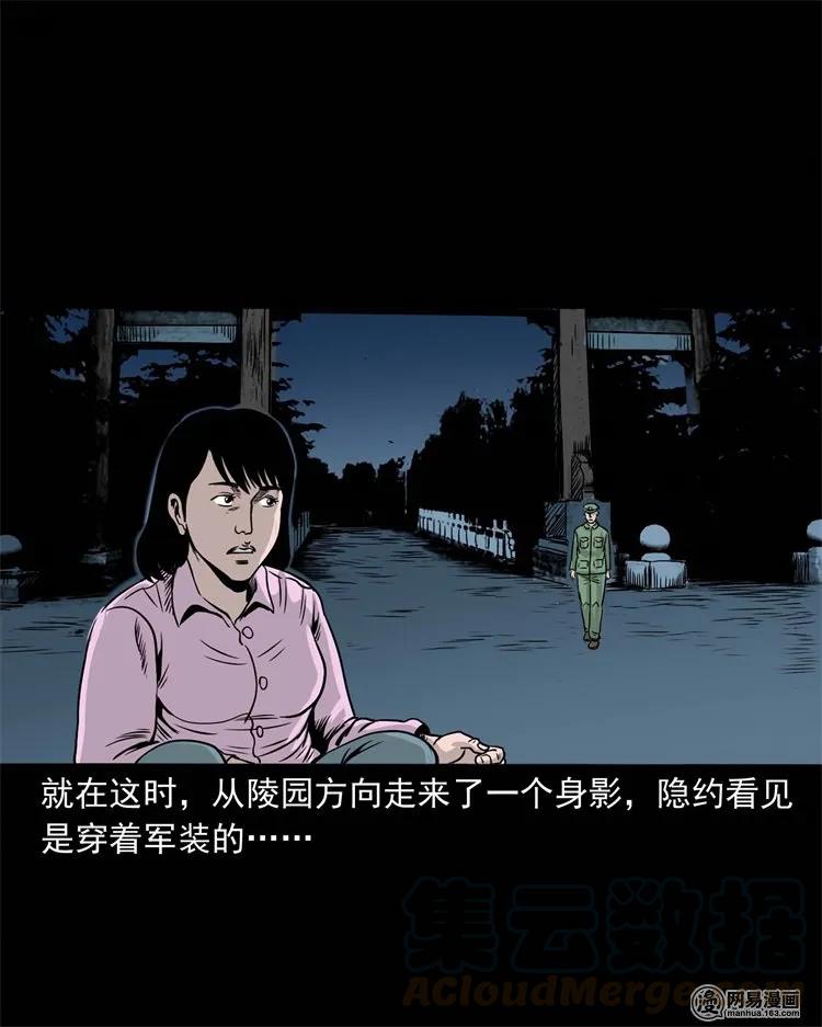 三老爷惊奇手札韩漫全集-232 照片上的陌生人无删减无遮挡章节图片 