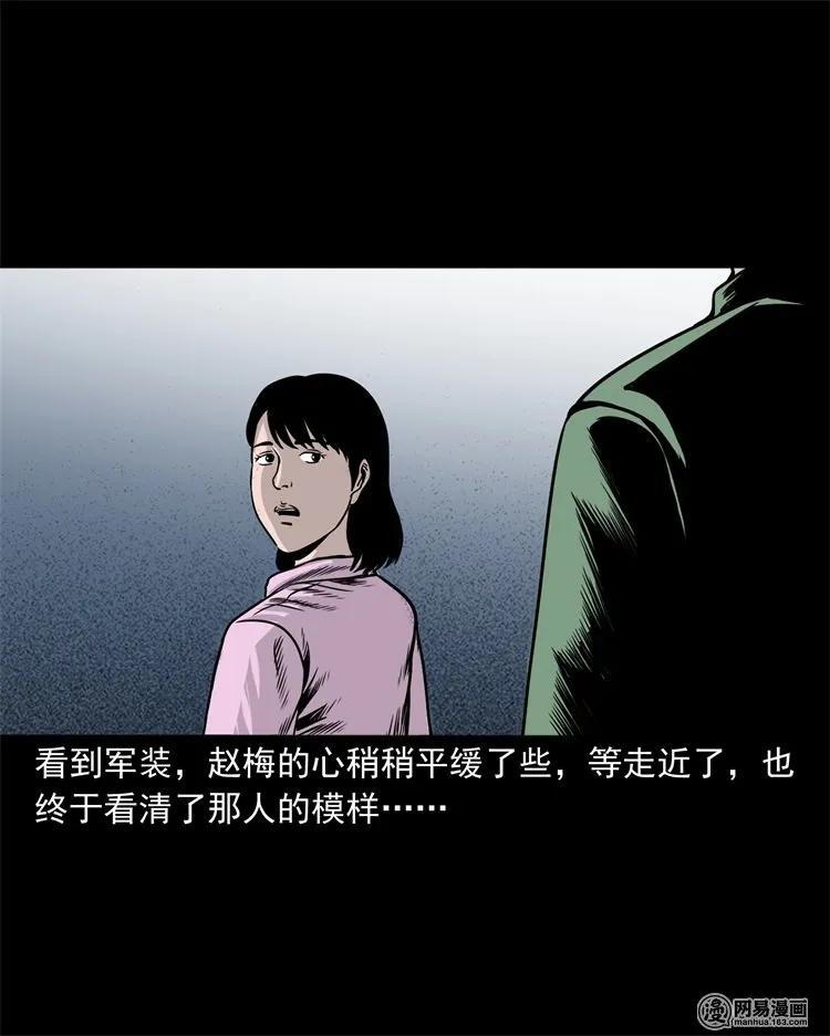三老爷惊奇手札韩漫全集-232 照片上的陌生人无删减无遮挡章节图片 