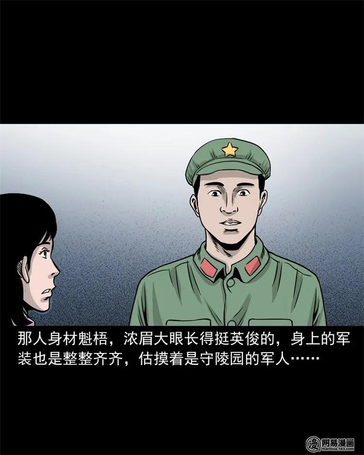 三老爷惊奇手札韩漫全集-232 照片上的陌生人无删减无遮挡章节图片 