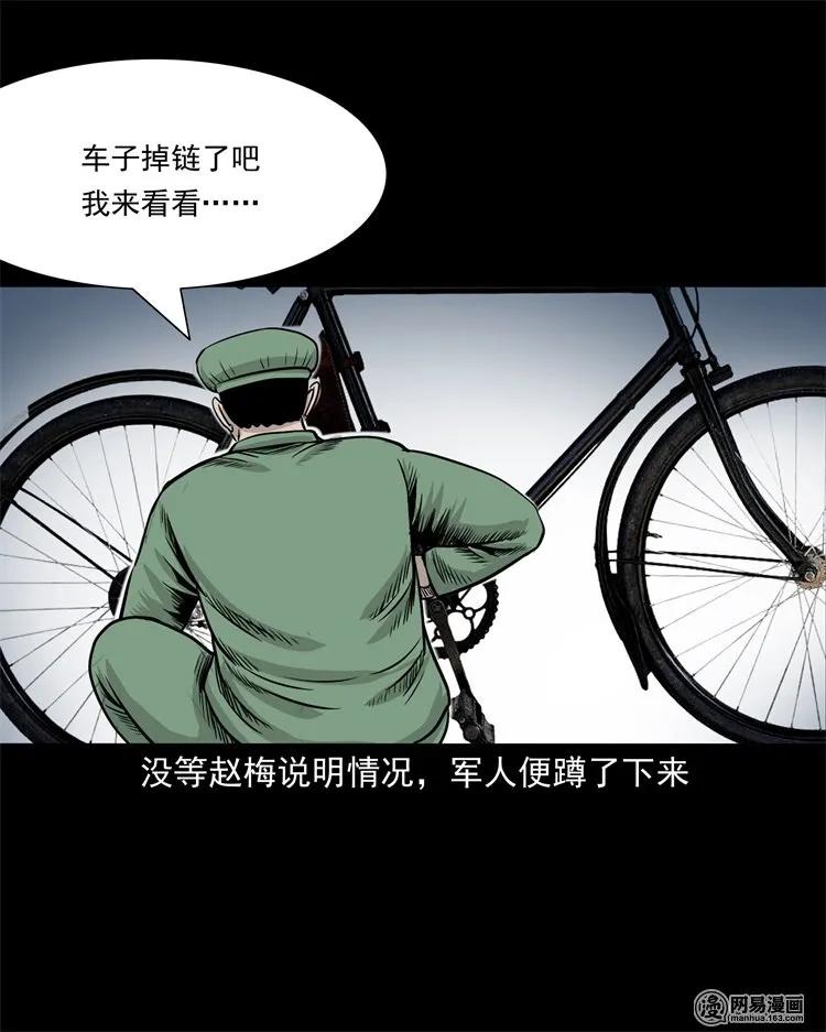 三老爷惊奇手札韩漫全集-232 照片上的陌生人无删减无遮挡章节图片 