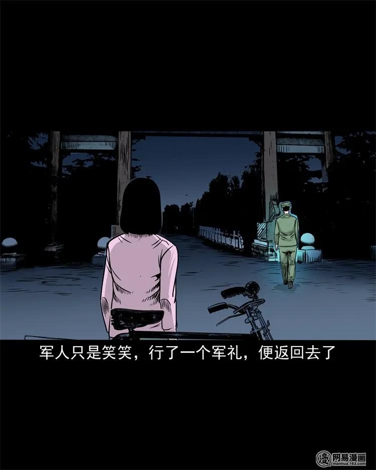 三老爷惊奇手札韩漫全集-232 照片上的陌生人无删减无遮挡章节图片 
