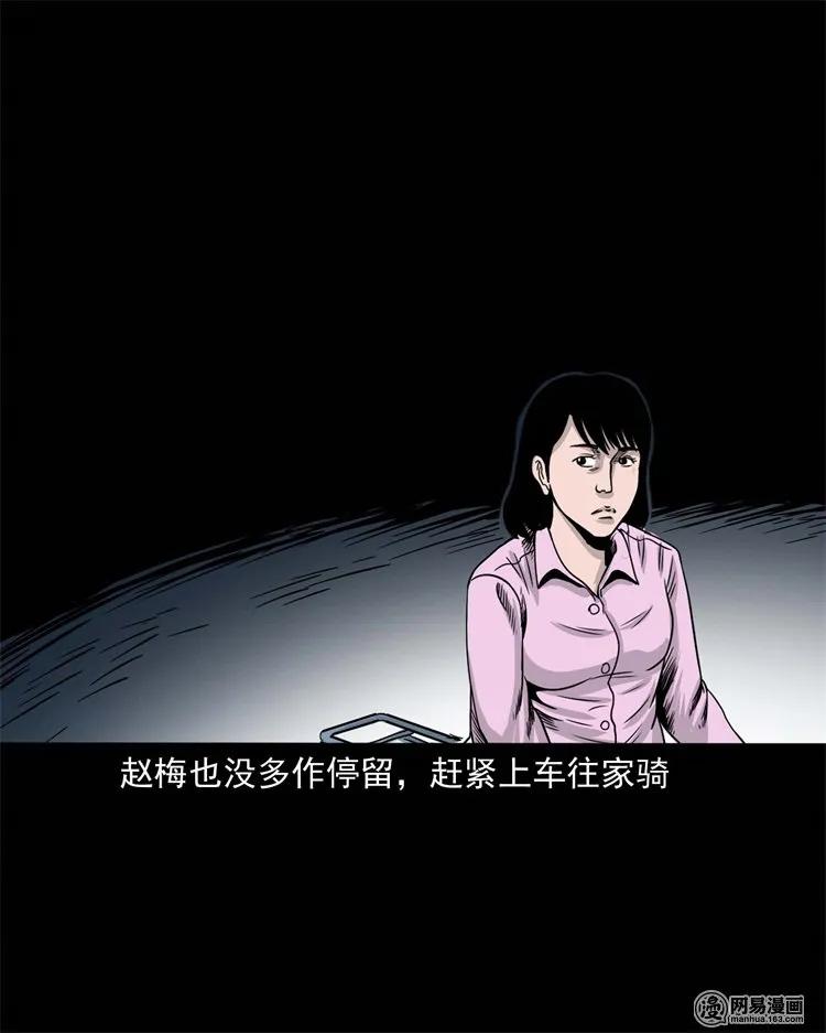 三老爷惊奇手札韩漫全集-232 照片上的陌生人无删减无遮挡章节图片 