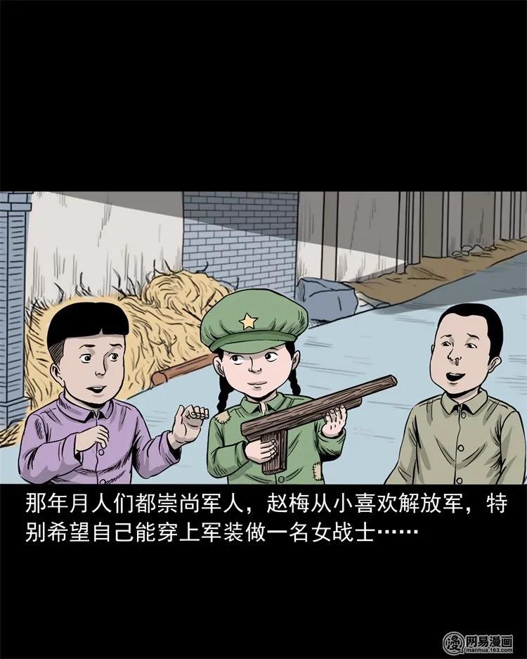 三老爷惊奇手札韩漫全集-232 照片上的陌生人无删减无遮挡章节图片 