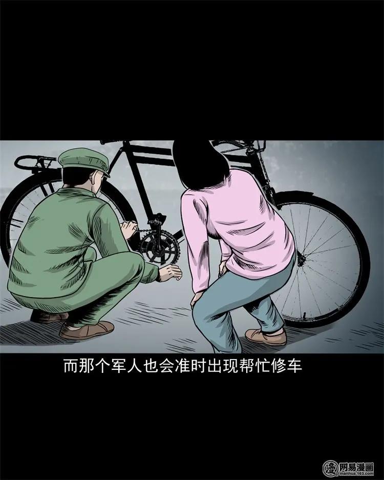 三老爷惊奇手札韩漫全集-232 照片上的陌生人无删减无遮挡章节图片 