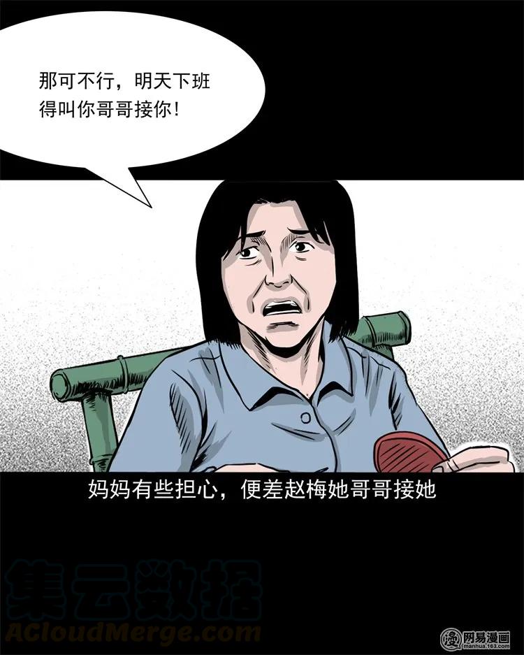 三老爷惊奇手札韩漫全集-232 照片上的陌生人无删减无遮挡章节图片 