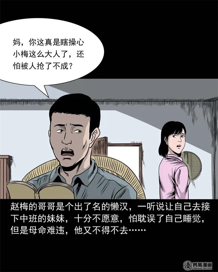 三老爷惊奇手札韩漫全集-232 照片上的陌生人无删减无遮挡章节图片 