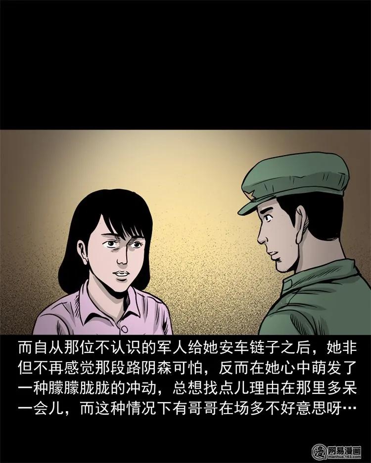 三老爷惊奇手札韩漫全集-232 照片上的陌生人无删减无遮挡章节图片 