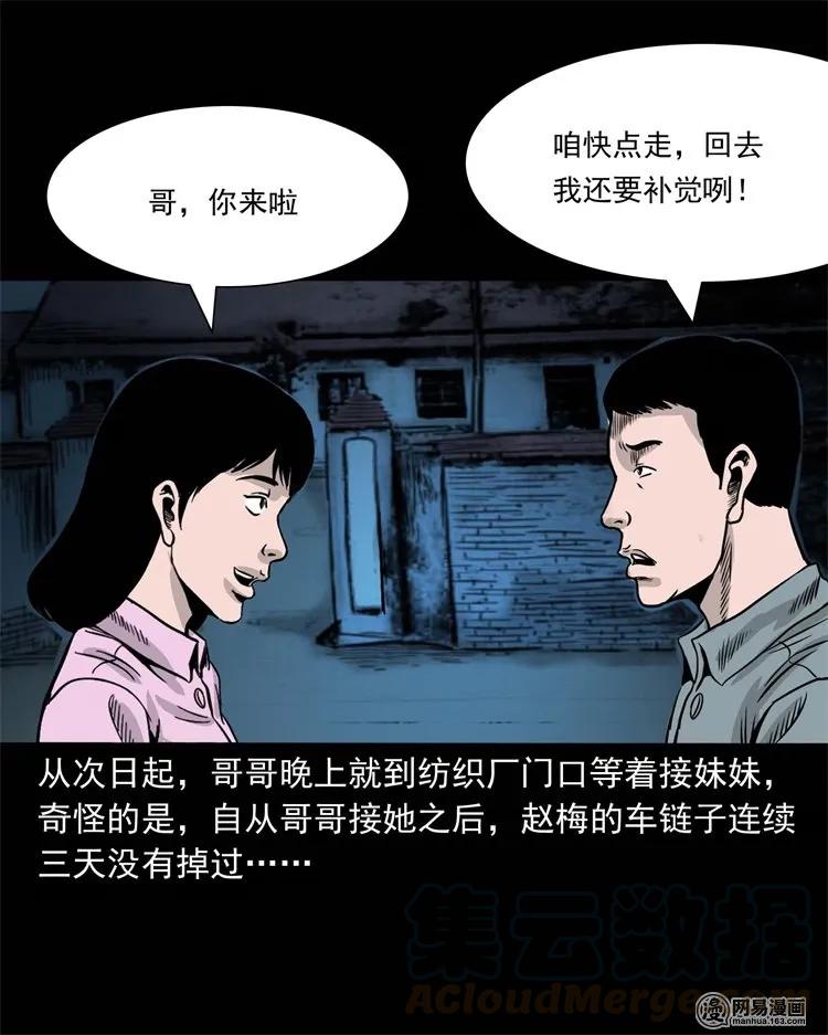 三老爷惊奇手札韩漫全集-232 照片上的陌生人无删减无遮挡章节图片 